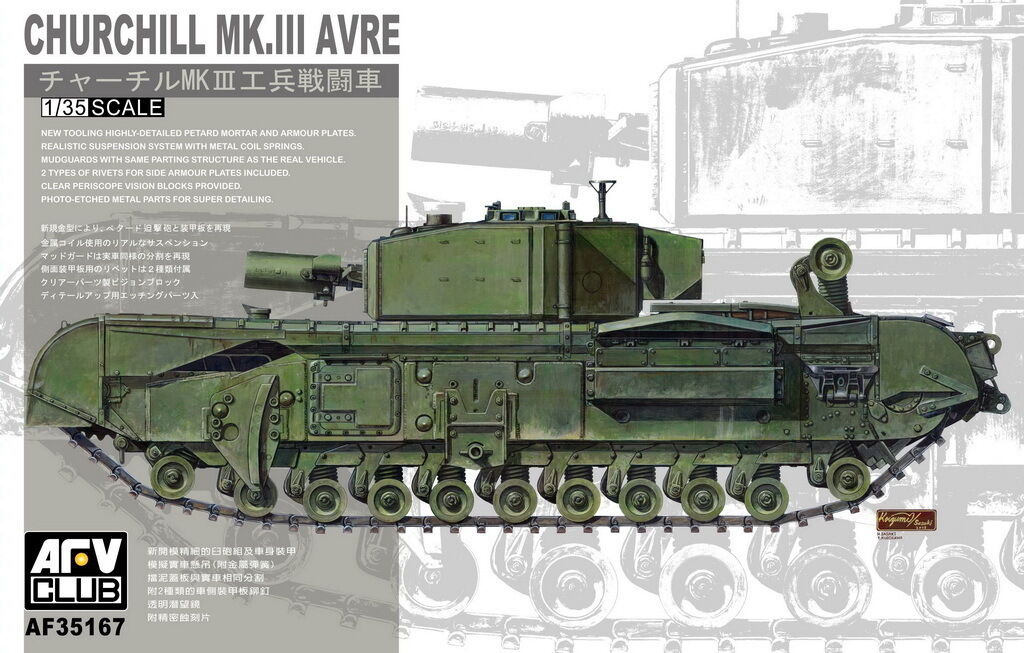 1:35 Churchill Mk.III AVRE