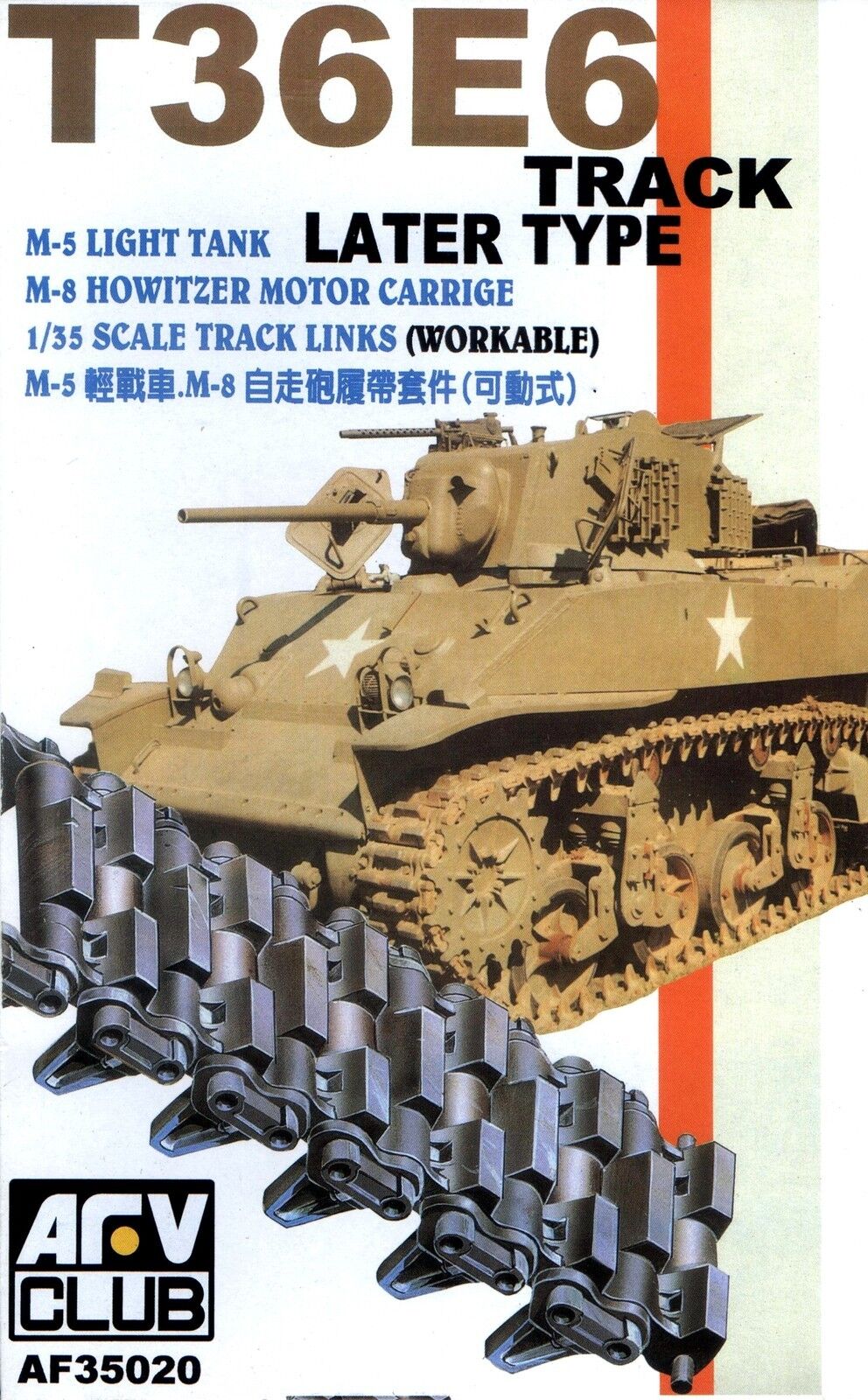 1:35 T36E6 Track Later Type – HOBBY JOLLY