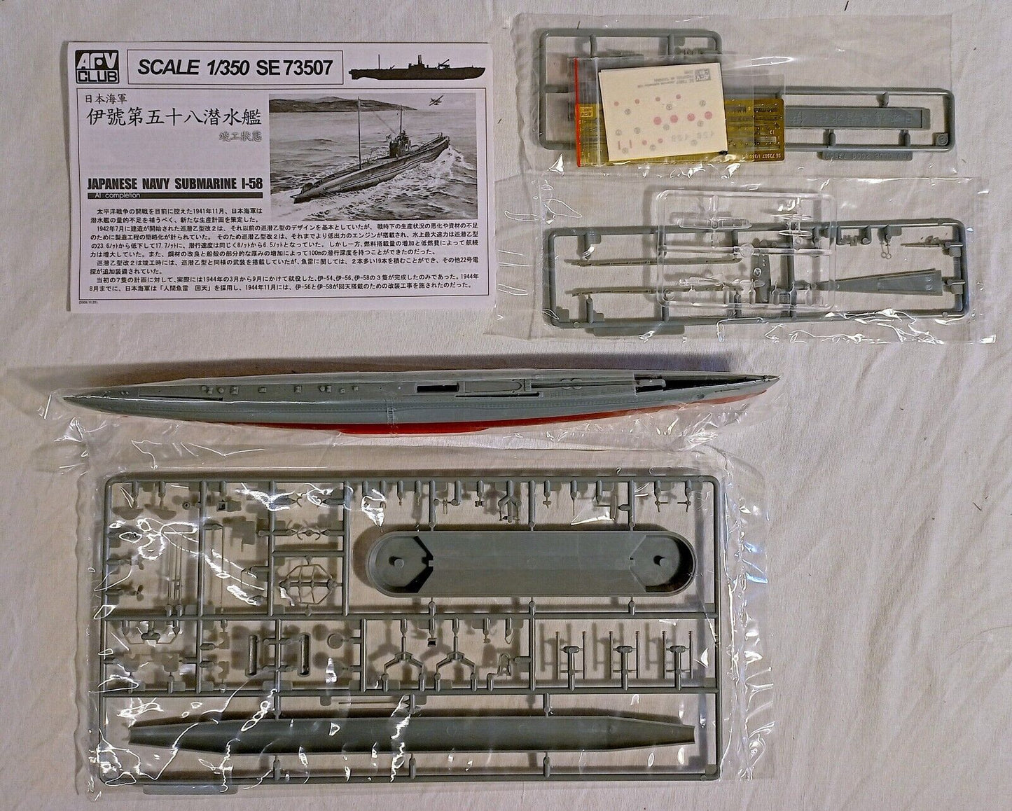 1:350 Japanese Navy I-58 Submarine