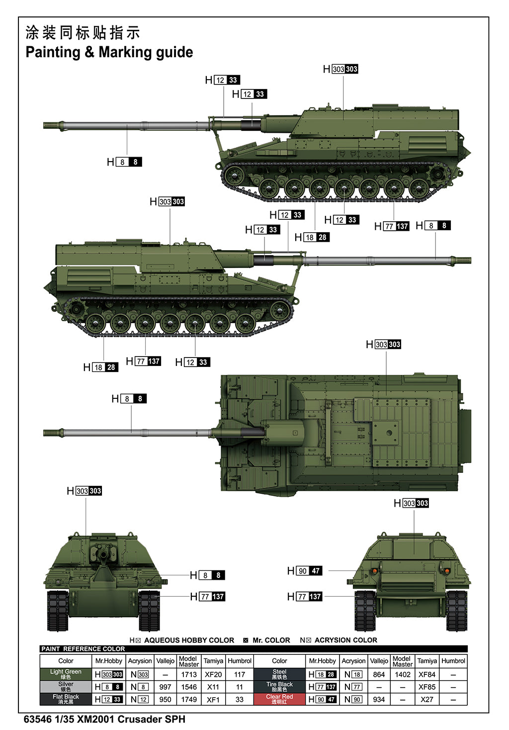 1:35 XM2001 Crusader SPH