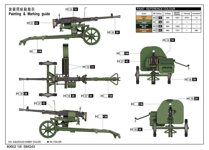 1:6 SG-43/SGM Machine Gun