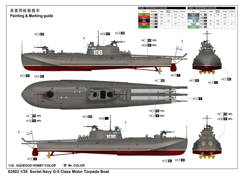 1:35 Soviet Navy G-5 Class Motor Torpedo Boat