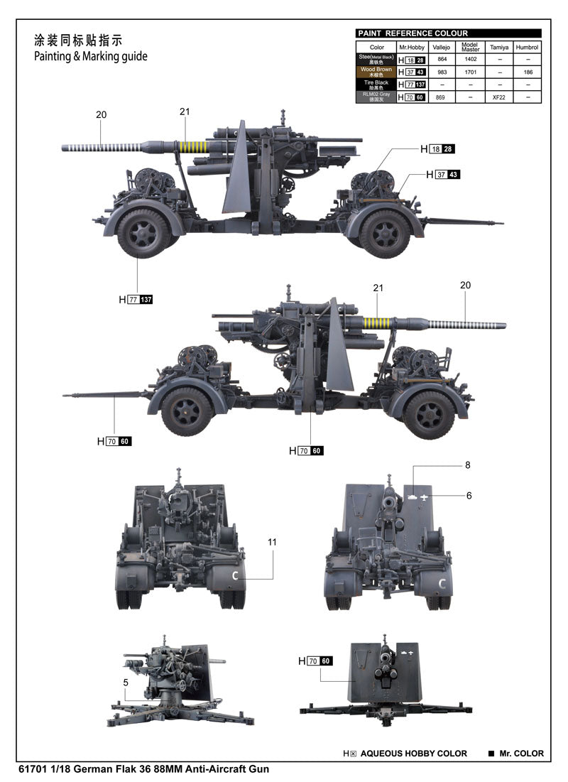 1:18 German Flak 36 88MM Anti-Aircraft Gun