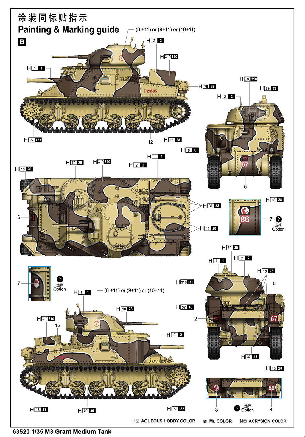 1:35 M3 Grant Medium Tank