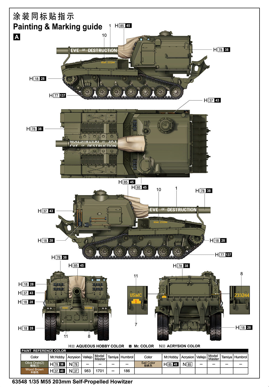 1:35 M55 203mm Self-Propelled Howitzer