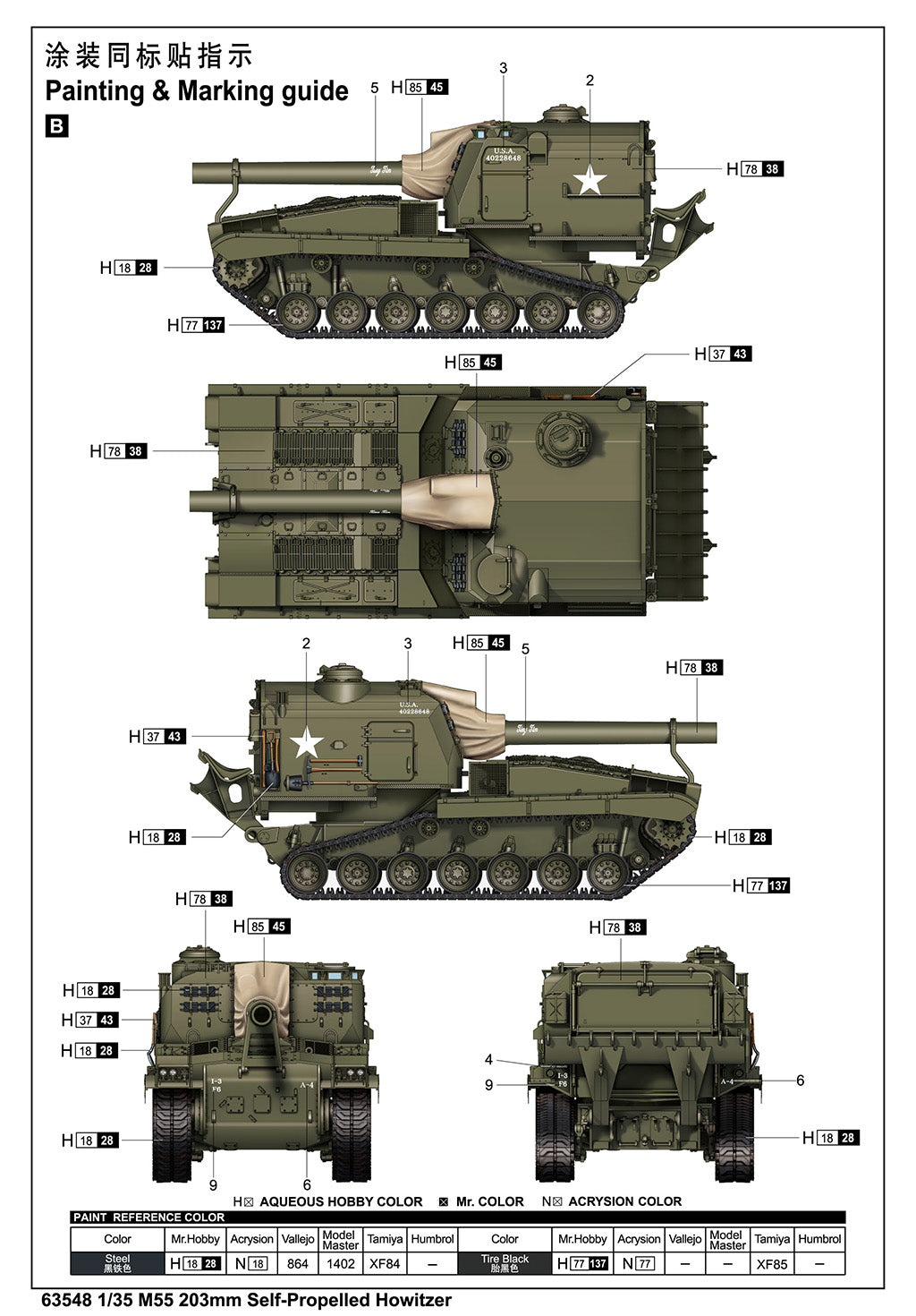 1:35 M55 203mm Self-Propelled Howitzer