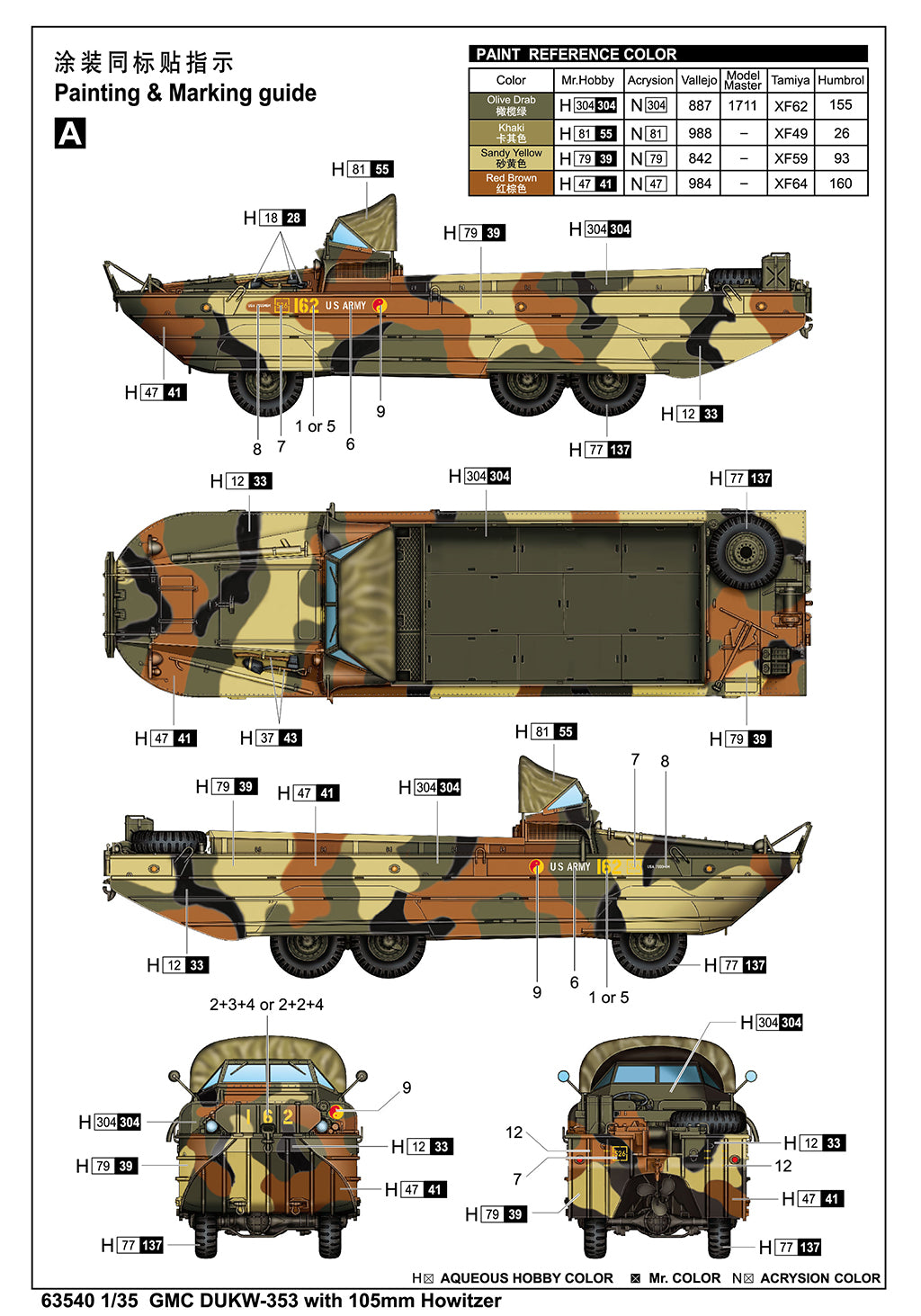 1:35 GMC DUKW-353 with 105mm Howitzer