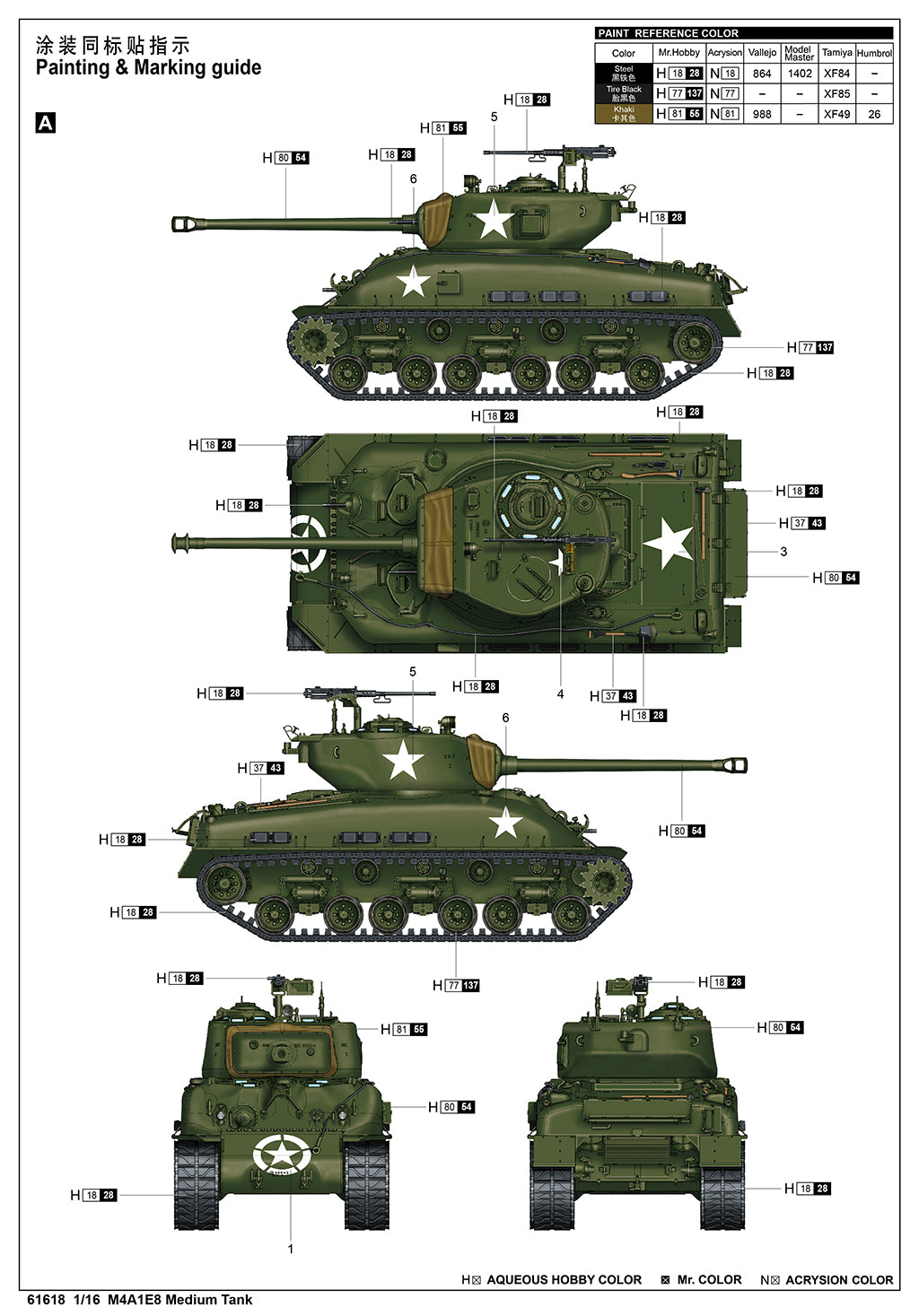 1:16 M4A1E8 Medium Tank