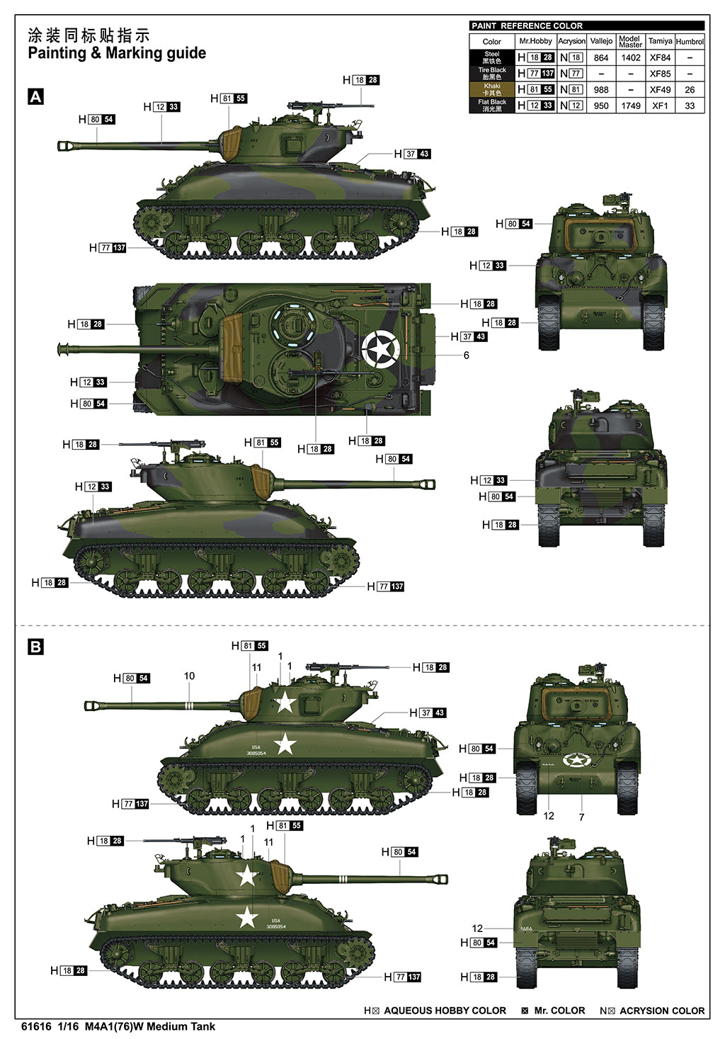 1:16 M4A1(76)W Medium Tank