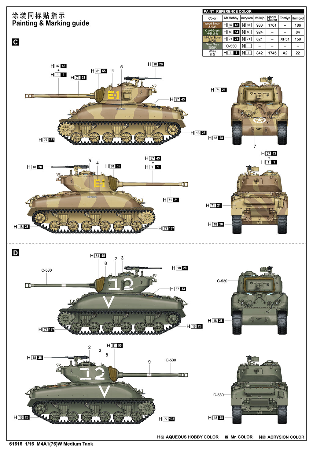 1:16 M4A1(76)W Medium Tank
