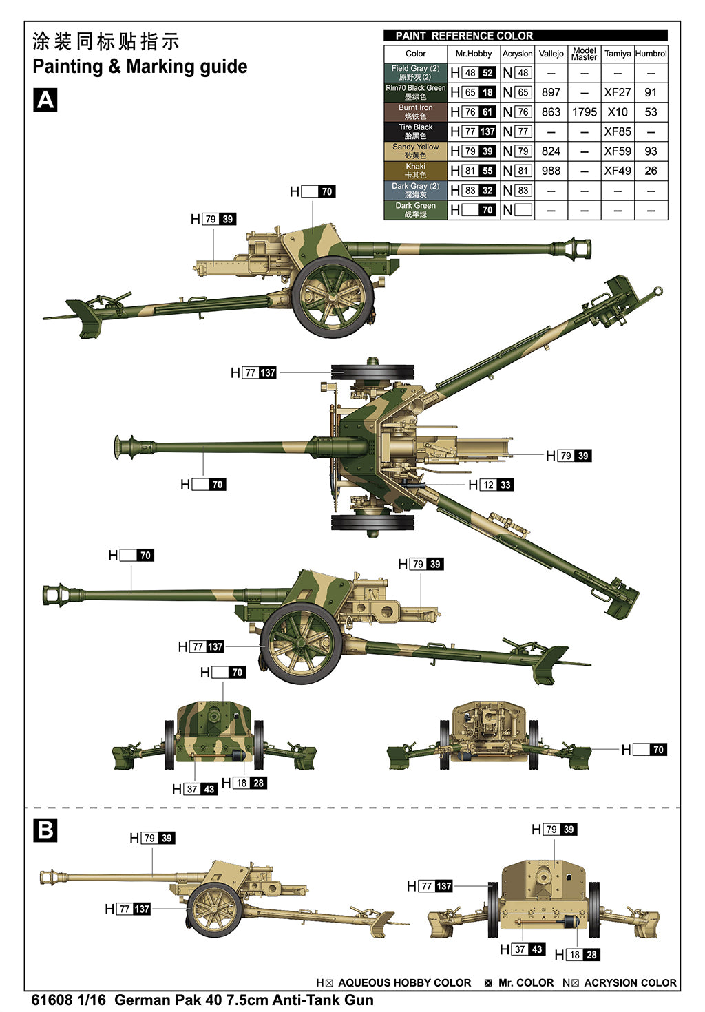 1:16 German Pak 40 7.5cm Anti-Tank Gun
