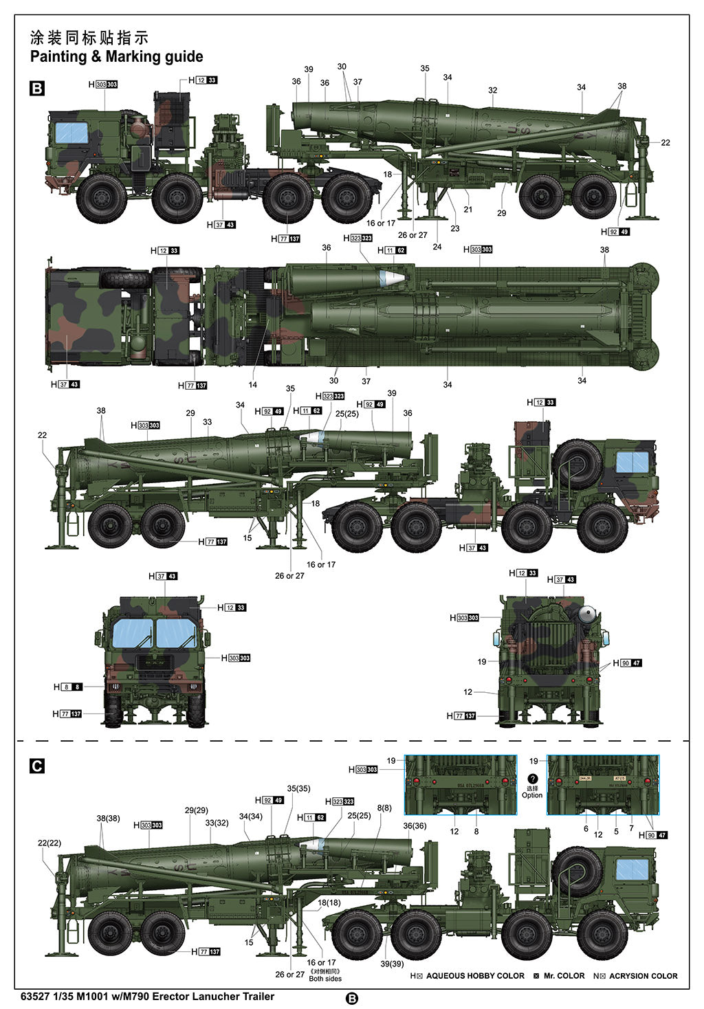 1:35 M1001 w/M790 Erector Lanucher Trailer