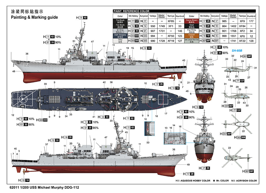 1:200 USS Michael Murphy DDG-112
