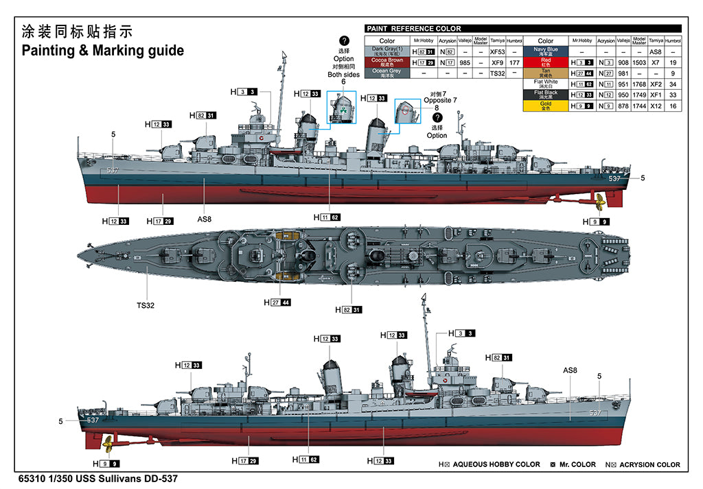 1:350 USS Sullivans DD-537